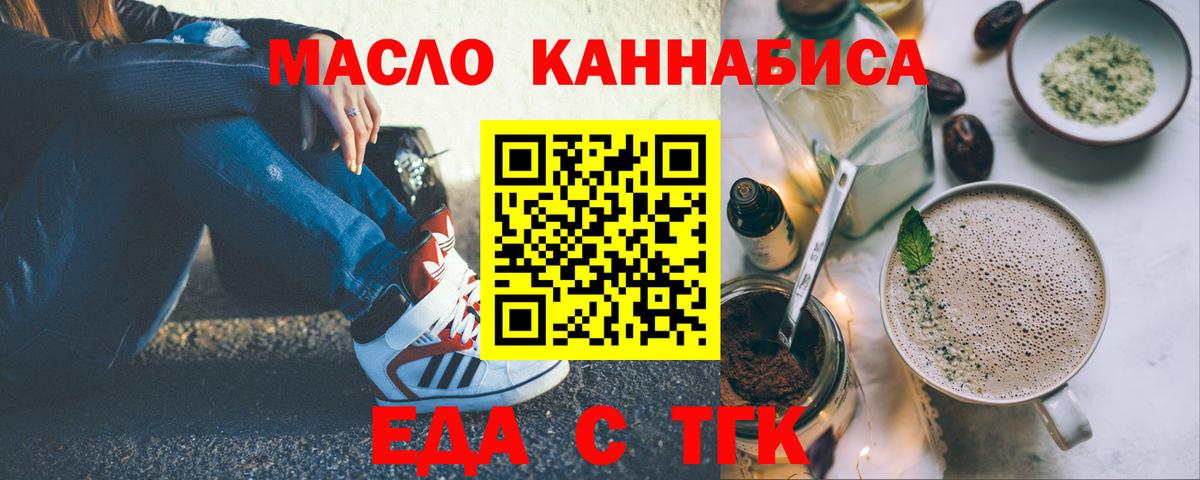 Морозовск  Cannafood конопля  Вход с VPN 
