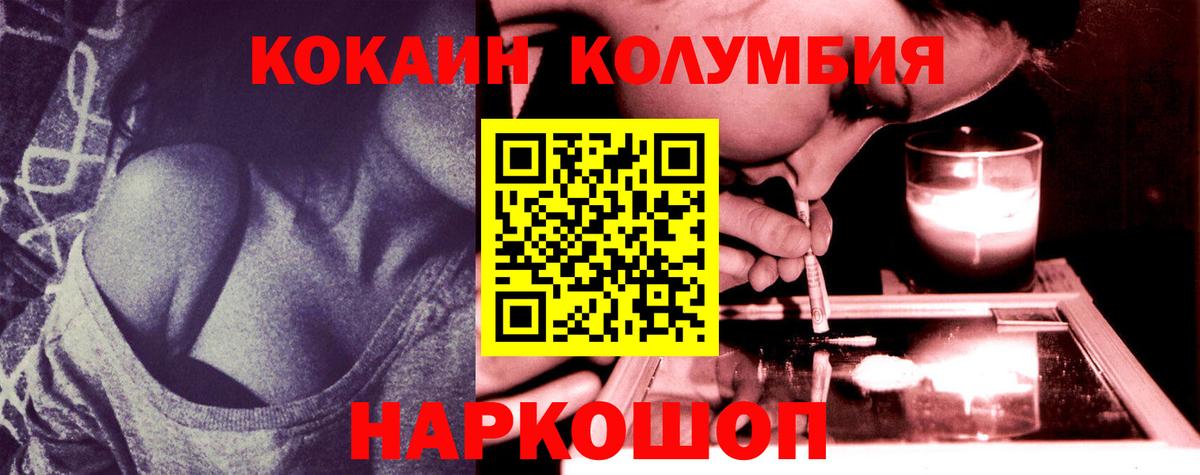 Морозовск  COCAIN Боливия  Вход с VPN  КОКАИН 98% 