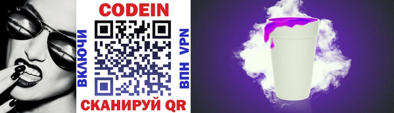 Кодеиновый сироп Lean напиток Lean (лин) магазин продажи наркотиков Морозовск