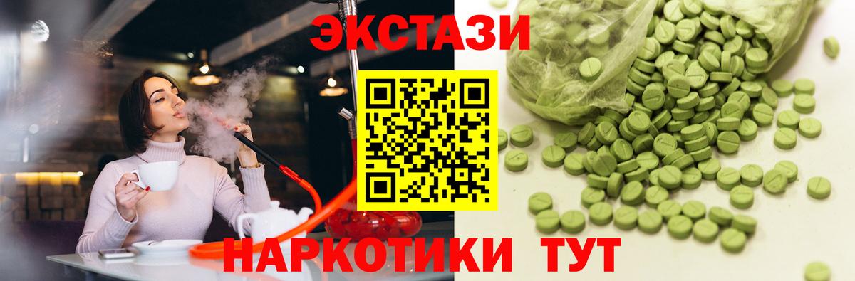 Экстази круглые Морозовск