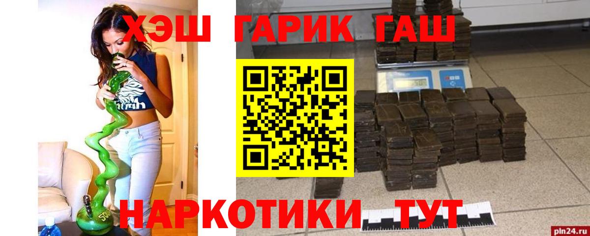 Гашиш ice o lator Морозовск