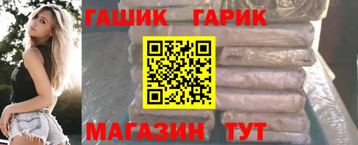 Морозовск  ГАШИШ индика сатива  ГАШ  Вход с VPN 
