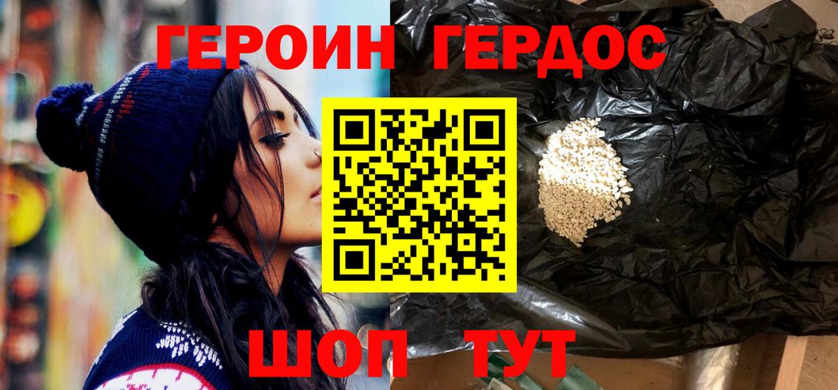 Морозовск  Героин VHQ  Вход с VPN 