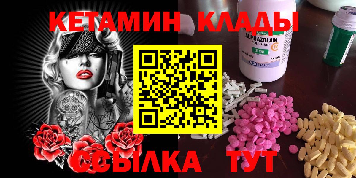 Кетамин ketamine  Вход с VPN  Морозовск  blacksprut ТОР  Кетамин VHQ 