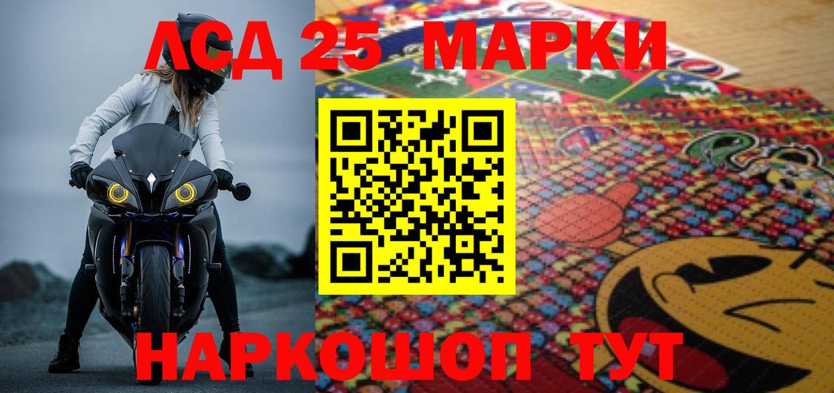 Лсд 25 экстази кислота Морозовск