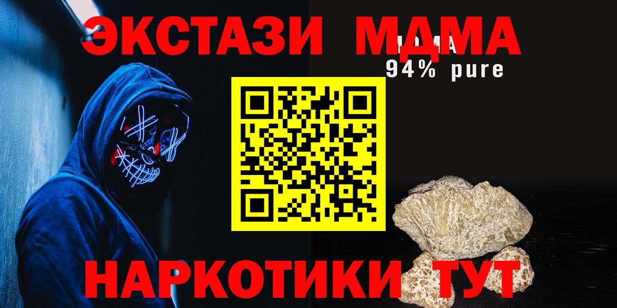 МДМА молли Морозовск
