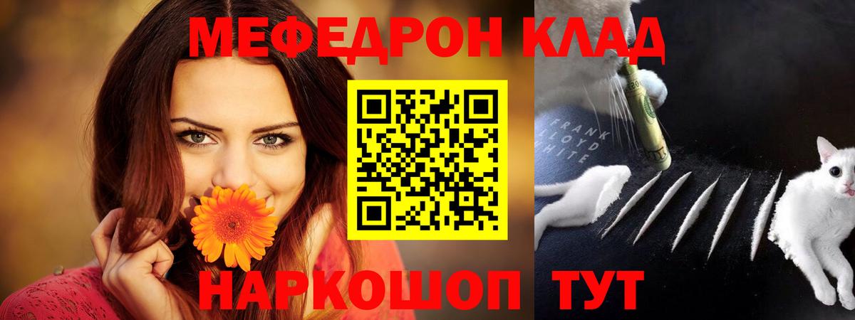 Мефедрон мяу мяу  Вход с VPN  Морозовск  Меф мяу мяу 