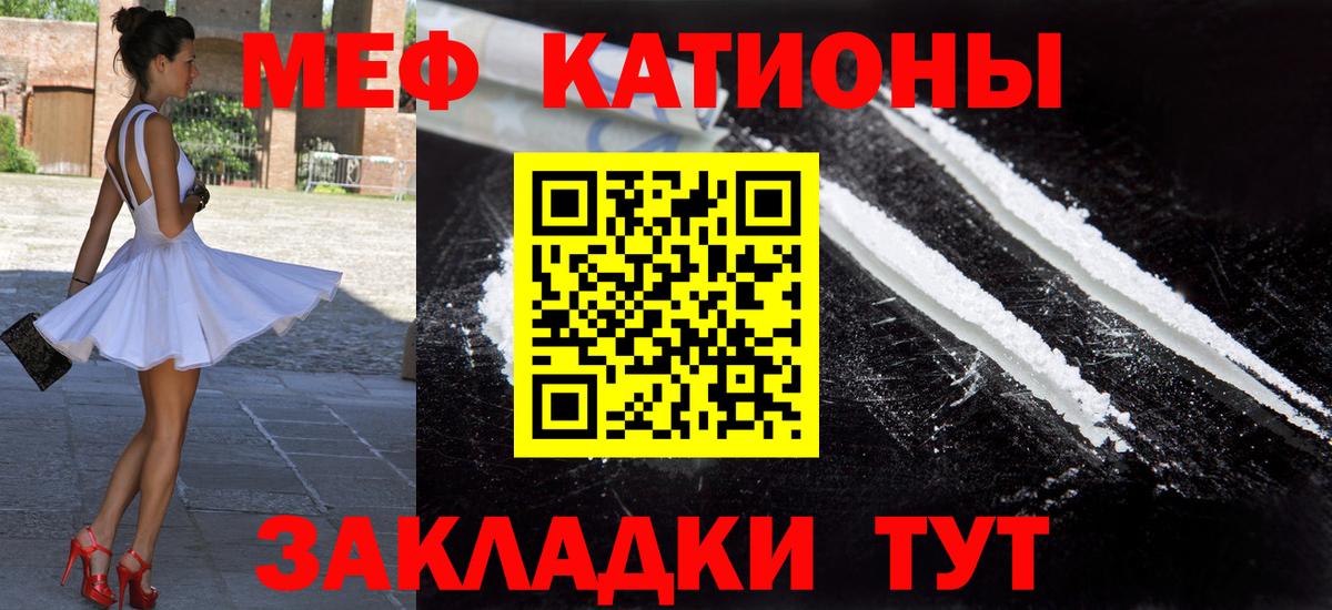 Меф мяу мяу  Морозовск