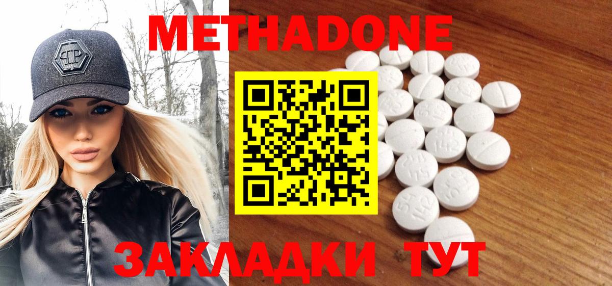 МАРИХУАНА  ГЕРОИН  Cocaine  ГАШИШ  A-PVP СОЛЬ кристаллы  Меф кристаллы  Морозовск  Вход с VPN 