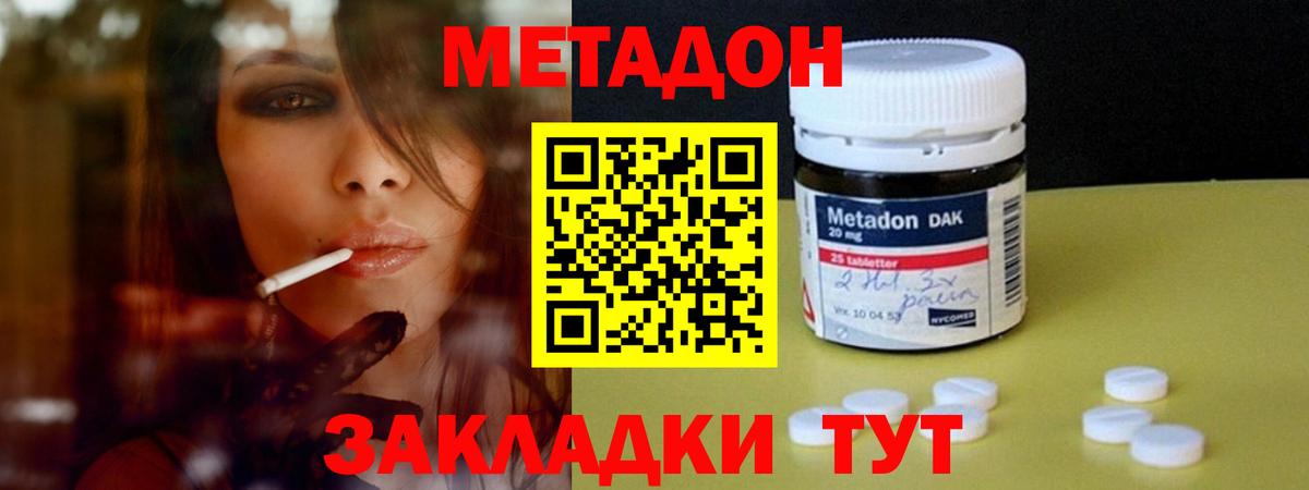 Метадон белоснежный  Вход с VPN  Морозовск  mega рабочий сайт  Метадон белоснежный 