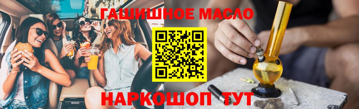 купить наркоту  Дистиллят ТГК концентрат  Вход с VPN  Морозовск 