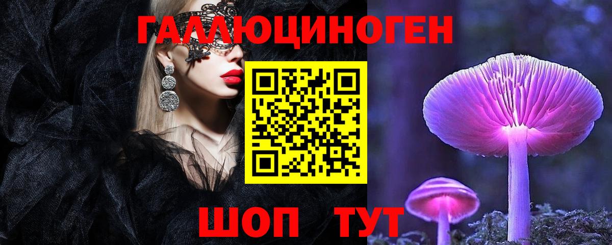 Галлюциногенные грибы ЛСД Морозовск
