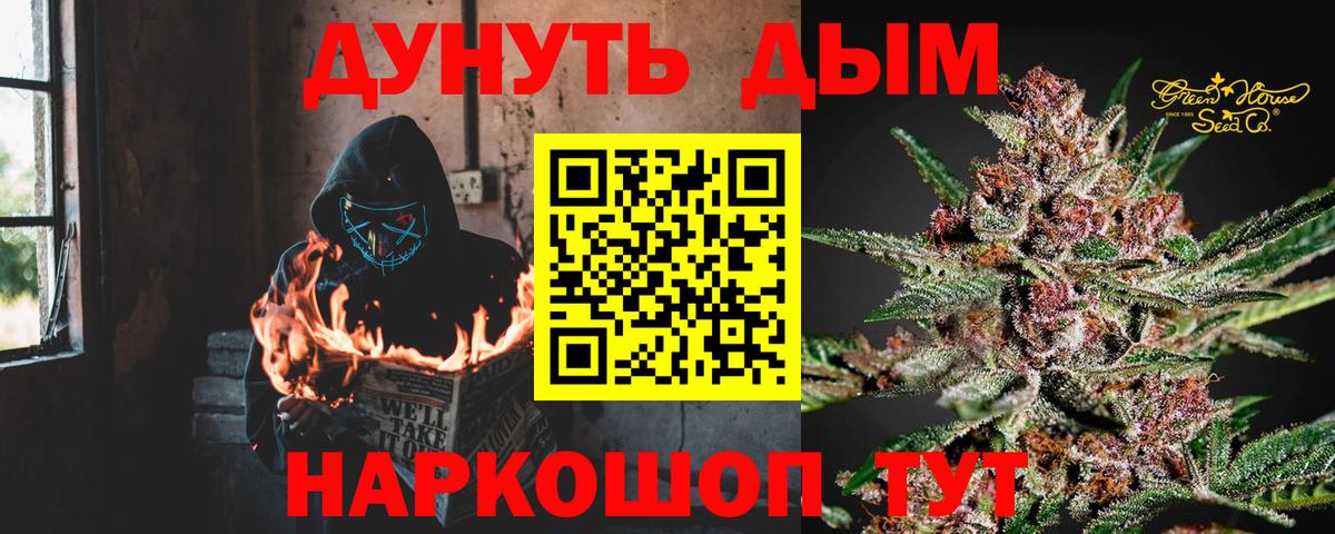 МАРИХУАНА Ganja  Марихуана планчик  Вход с VPN  Морозовск  МАРИХУАНА ГИДРОПОН 